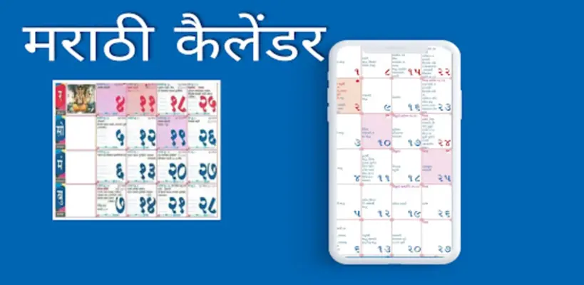 Marathi Calendar 2024 android App screenshot 4